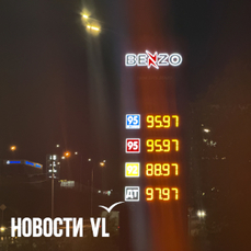 На «Бензо» во Владивостоке завезли высокооктановый бензин и подняли цены  — VL.ru