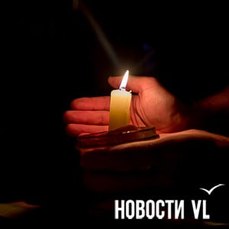 150 адресов от Борисенко до Нейбута остались без света — VL.ru