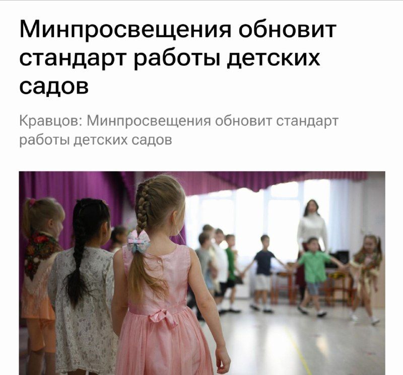 Вместо букв и цифр в российских детсадах дети начнут изучать обычаи, «нравственные ориентиры» и родную культуру —