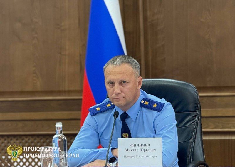 Прокуратура Приморья контролирует соблюдение сроков строительства объектов в рамках национальных проектов