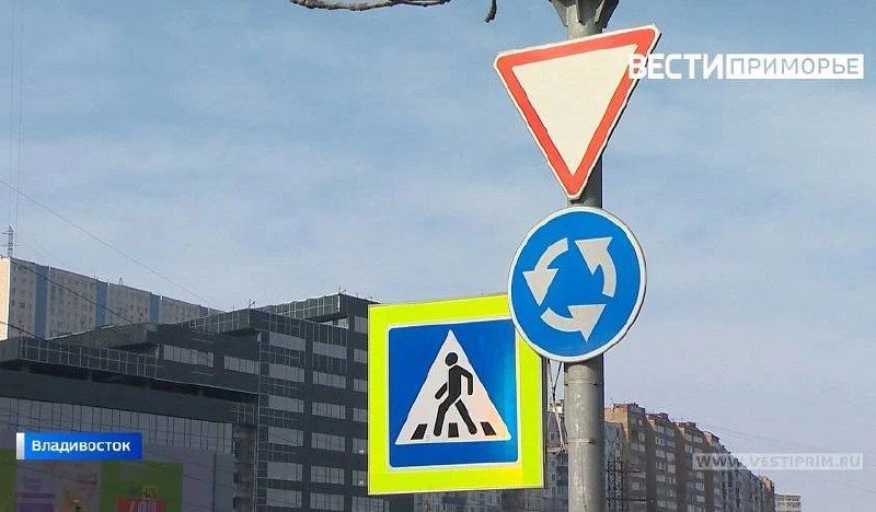 Новые дорожные знаки устанавливают на улицах Владивостока.