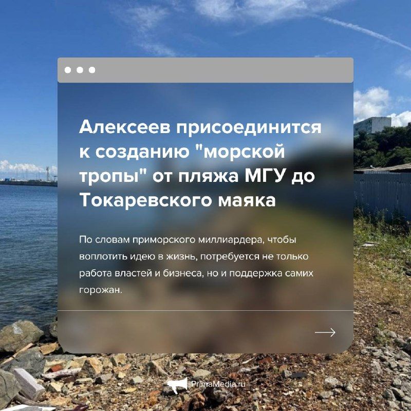 ТОП самых интересных материалов ИА PrimaMedia за прошедшую неделю: — PrimaMedia.Приморье