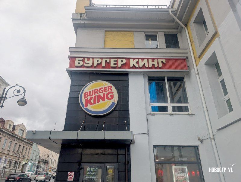 Рестораны «Бургер Кинг» закрылись во Владивостоке после публикации скандальных видео с мячом и средствами контрацепции