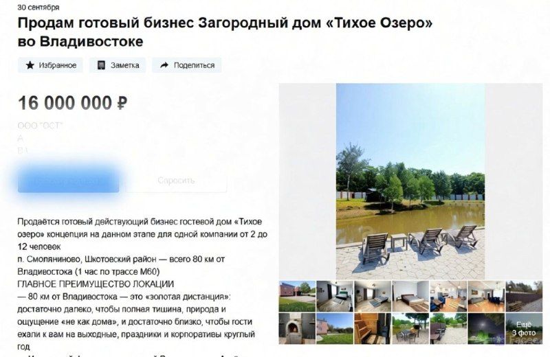 Озеро в придачу: еще одну базу отдыха выставили на продажу в Приморье