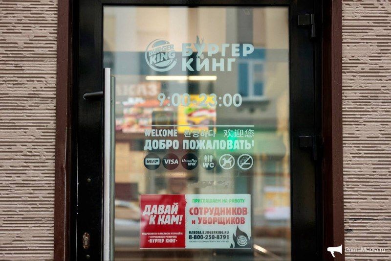 После «презервативного» скандала во Владивостоке закрыли оба ресторана Burger King.