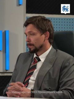 Как Правительство Приморья помогает жителям оплачивать коммунальные услуги? — Правительство Приморского края