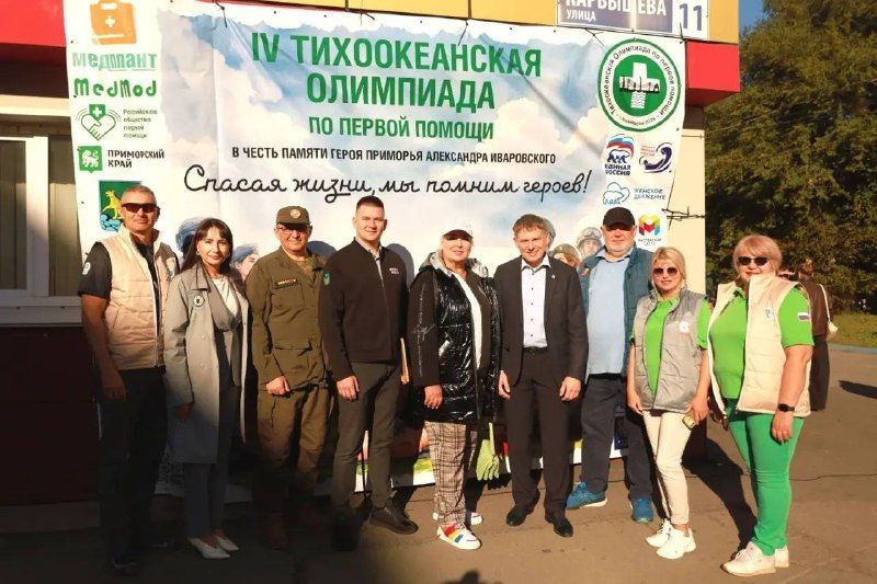 Члены Общественного совета при УМВД России по Приморскому краю приняли участие в организации IV Тихоокеанской олимпиады