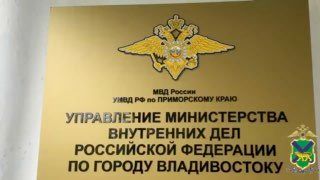 Во Владивостоке полицейские выявили противоправную схему — от потребителя и сбытчика до наркоплантатора