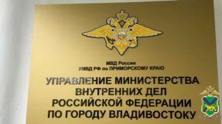 Подпольную нарколабораторию нашли в квартире во Владивостоке — ВОСТОК-МЕДИА | Владивосток и ДФО