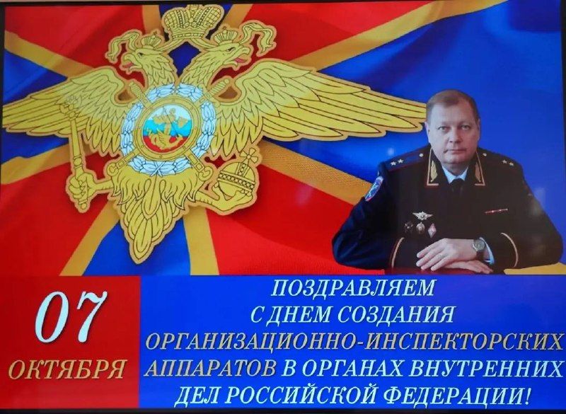 В органах внутренних дел отмечают 108-ю годовщину со дня создания организационно-инспекторских подразделений — Полиция Приморья