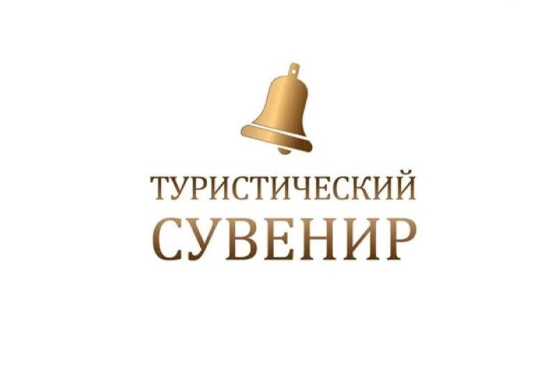 Во Владивостоке выберут лучшие туристические сувениры. — Администрация Владивостока