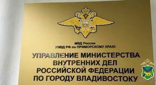 Во Владивостоке на Каплунова полицейские накрыли склад с синтетическими наркотиками. — Svodka25 l Новости Приморья и Владивостока