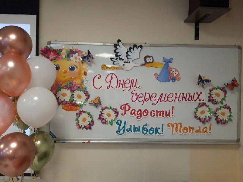 7 октября в России отмечается Всероссийский день беременных. — Администрация Владивостока