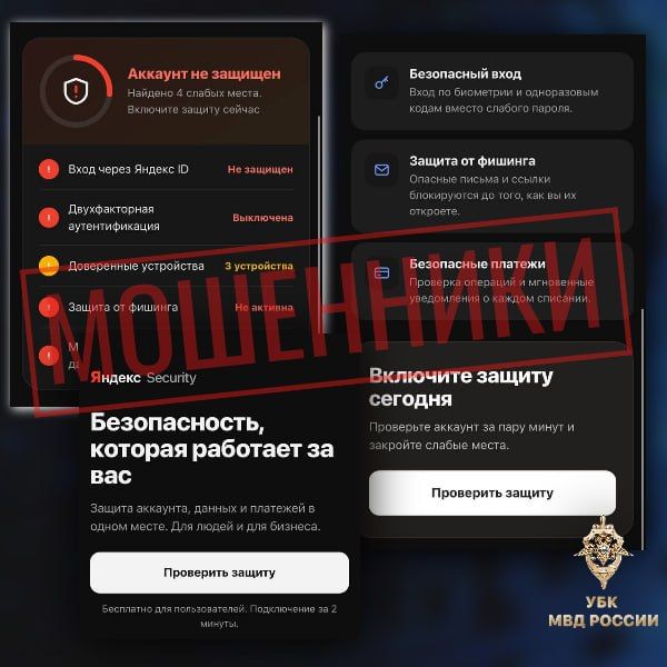 Злоумышленники могут создавать поддельные сайты популярных и известных организаций для распространения вредоносных