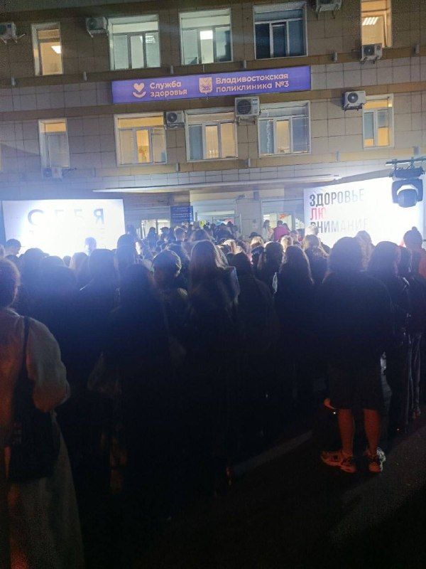 Во Владивостоке сотни людей штурмуют поликлинику на Луговой, чтобы бесплатно пройти диспансеризацию