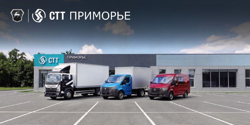 В Артёме активно ведет работу «СТТ Приморье» — новый центр транспортных решений для бизнеса и городов Дальнего Востока. — PrimaMedia.Приморье