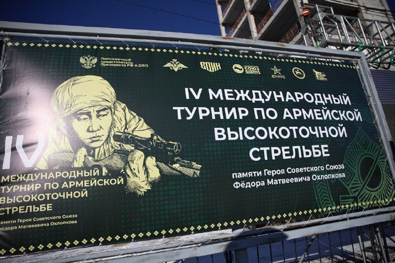Болеем за приморцев: в Якутске стартовал IV Международный турнир по армейской высокоточной стрельбе — Правительство Приморского края