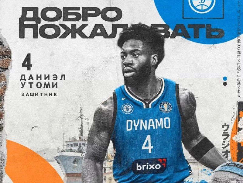 "Динамо" усилилось форвардом сборной Нигерии перед историческим матчем с ЦСКА — PrimaMedia.Приморье