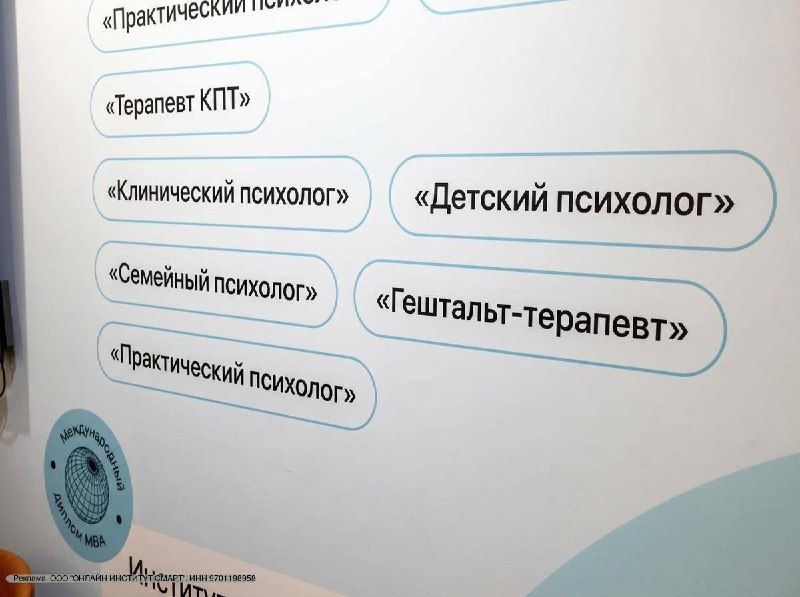 Из-за острой нехватки в России квалифицированных психологов, лицензированный институт психологии Smart (резидент — Svodka25 l Новости Приморья и Владивостока