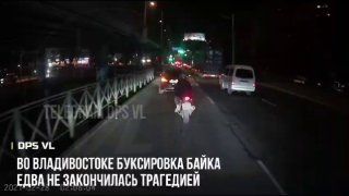 Во Владивостоке буксировка байка едва не закончилась трагедией.