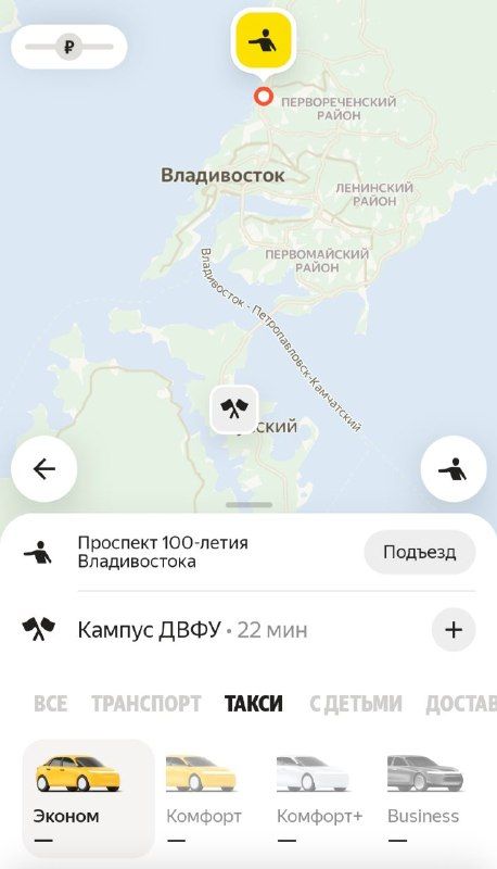 Проблемы с такси обнаружили во Владивостоке — PrimaMedia.Приморье