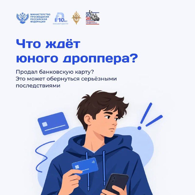 Почему нельзя передавать банковскую карту другим? — Полиция Приморья