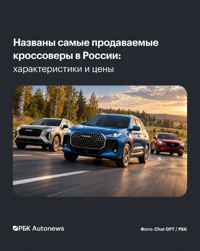 Кроссоверы и внедорожники продолжают занимать значительную долю на российском авторынке — по итогам сентября в топ-10