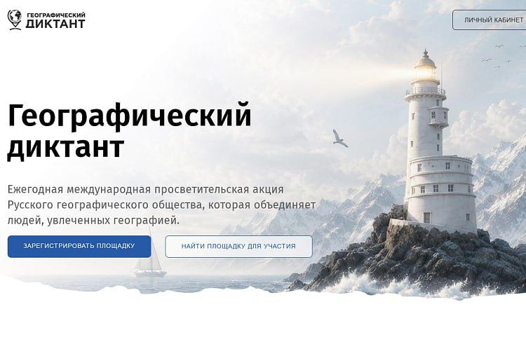 Проверьте свои знания по географии с миллионами людей из разных стран — Правительство Приморского края