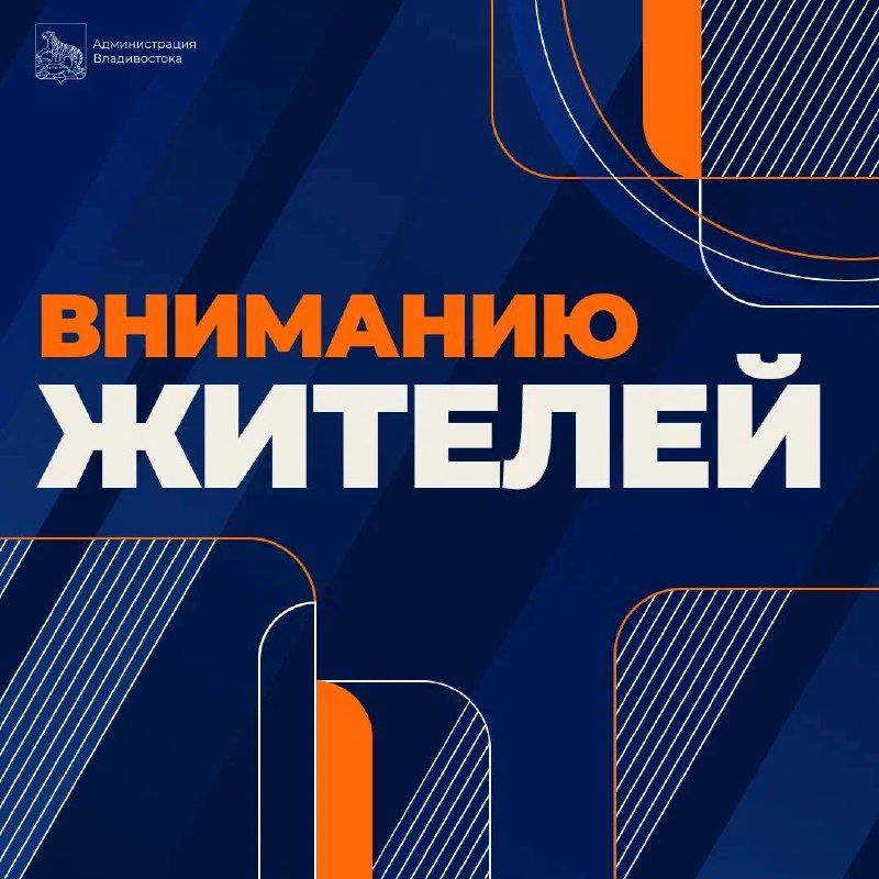 ‼Во Владивостоке обе смены городских школ переведены на свободное посещение. — Вести Приморье