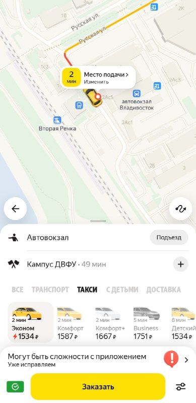 От 500 до 1500 рублей за поездку: на фоне ливня и проблем с сервисами «Яндекса» во Владивостоке поднялись цены на такси — Новости VL.ru | Владивосток