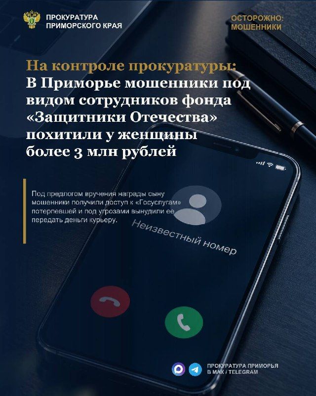 На контроле прокуратуры: — Прокуратура Приморья