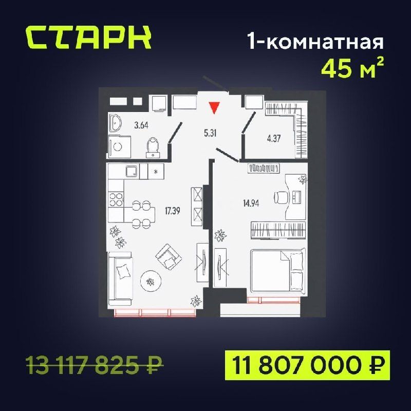 Квартира для молодой семьи с выгодой 1 310 825 рублей!
