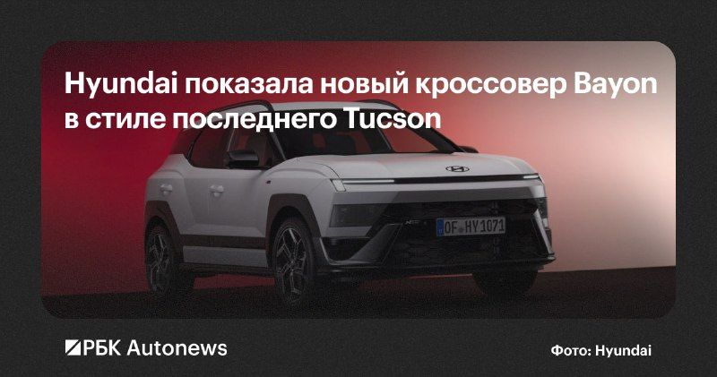На Парижском автосалоне дебютировала — РБК Автоновости