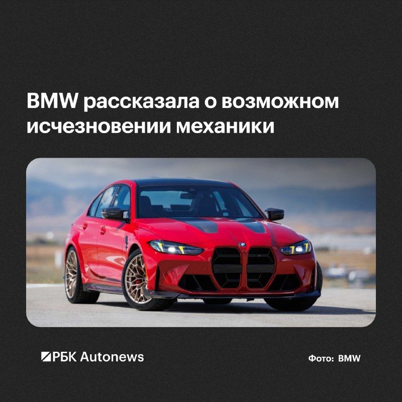 Спортивные автомобили BMW M в будущем могут лишиться механической коробки передач.