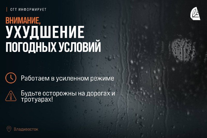 Во Владивостоке к утру ожидается резкое похолодание и усиление северного ветра, сообщает СГТ. — Новости VL.ru | Владивосток