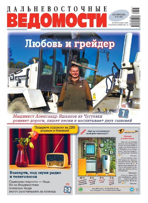 Золотая осень вдохновляет на чтение. — Дальневосточные Ведомости