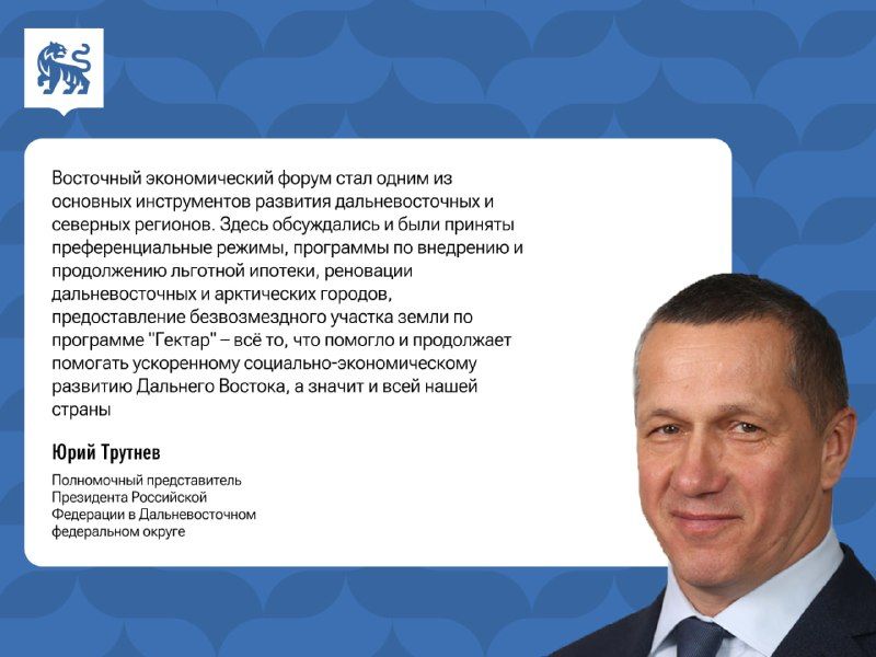 Объявлены даты Восточного экономического форума 2027 — Администрация Владивостока