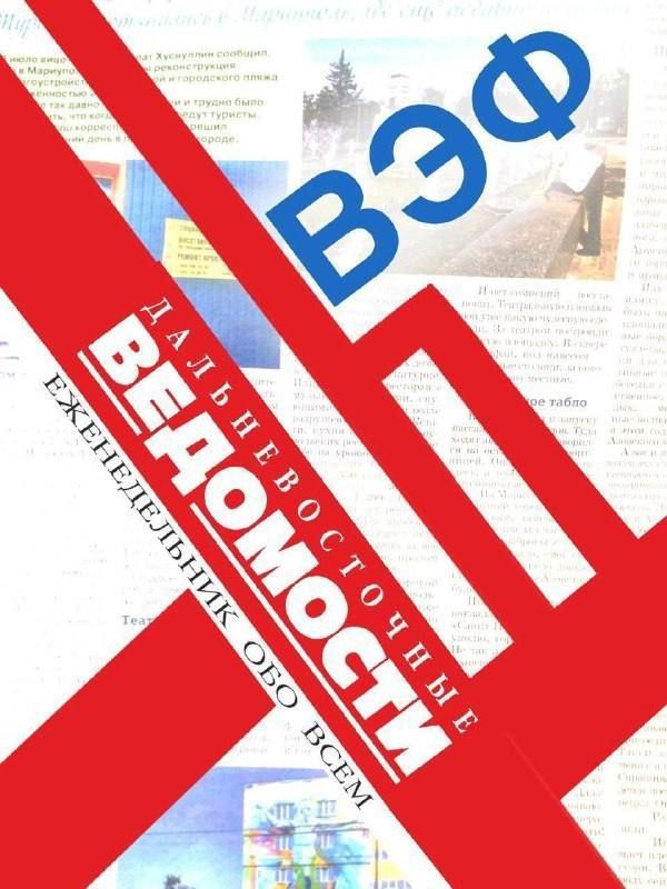Объявлены даты Восточного экономического форума 2027. — Дальневосточные Ведомости