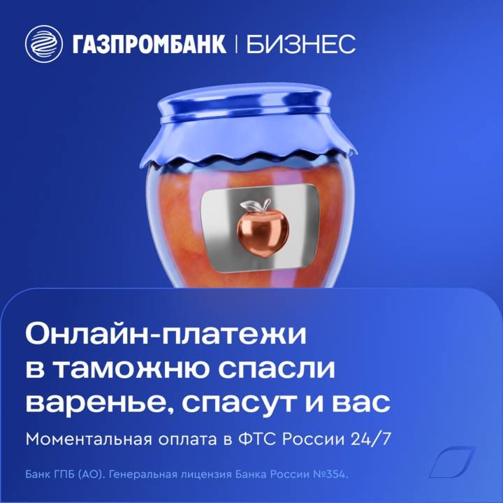 Оплата таможенных платежей проще варенья — Svodka25 l Новости Приморья и Владивостока
