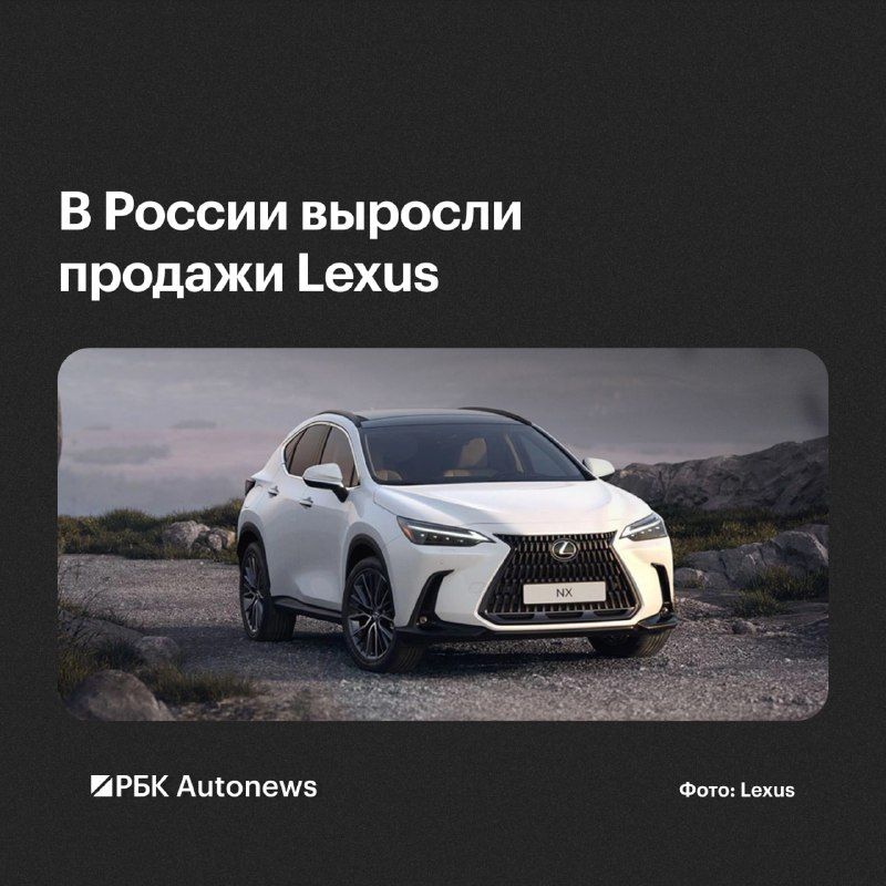 В России по итогам первых девяти месяцев 2026 года был продан 2881 автомобиль премиальной японской марки Lexus. Об этом — РБК Автоновости