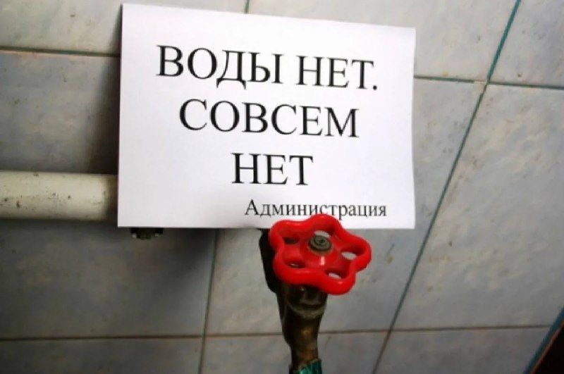 Во Владивостоке 22 октября будет массовое отключение холодной воды. — Svodka25 l Новости Приморья и Владивостока