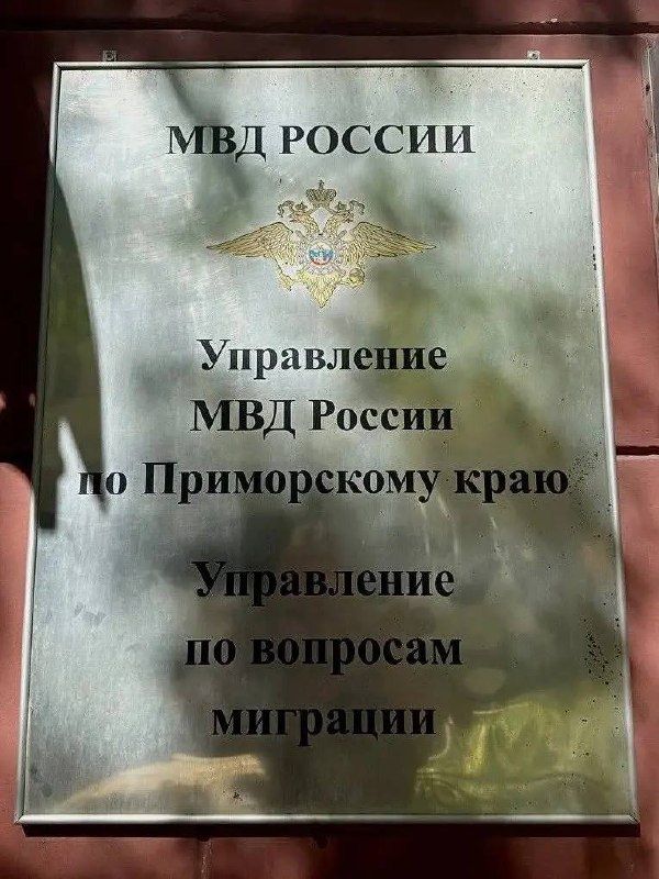 Управление по вопросам миграции полиции Приморья разъясняет порядок выезда несовершеннолетних за пределы Российской — Полиция Приморья