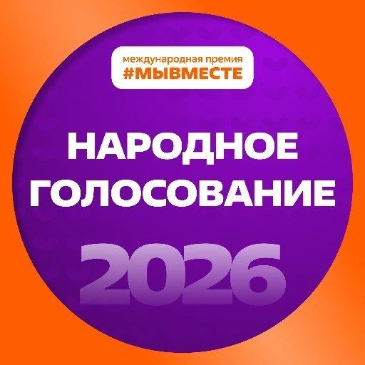 Поддержим наших ребят! — ВОСТОК-МЕДИА | Владивосток и ДФО