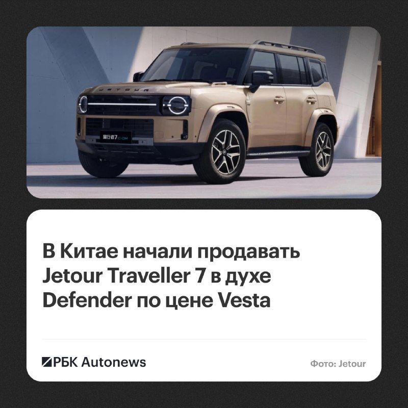 Компания Jetour начала продажи Traveller 7 в Китае, пишет CarNewsChina.