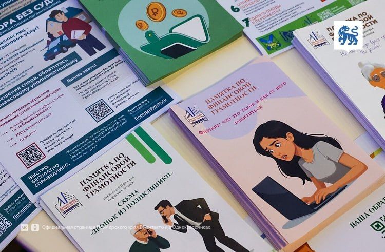 Проверьте свою финансовую грамотность! пройдите опрос от проекта «ФинЭко» — Правительство Приморского края