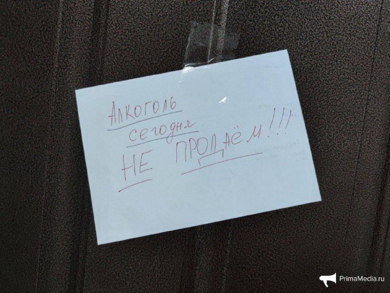 "Сухой закон" введут на набережной Спортивной гавани во Владивостоке 18 октября — PrimaMedia.Приморье