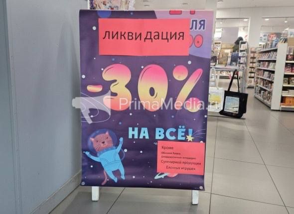 Сеть "Владкнига" прекращает работу во Владивостоке — PrimaMedia.Приморье