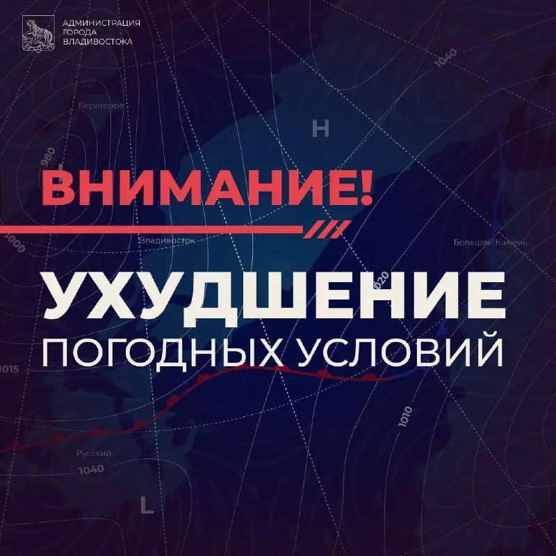 В воскресенье во Владивостоке ожидается дождь. — Администрация Владивостока
