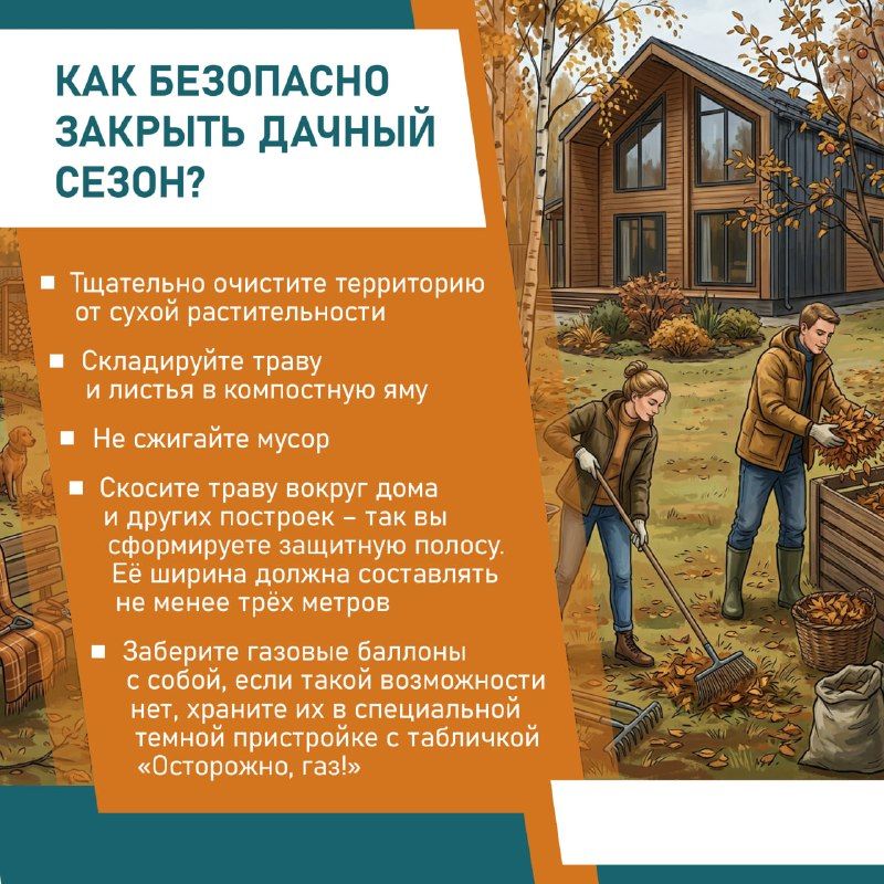 Близится к завершению дачный сезон в Приморье — Правительство Приморского края