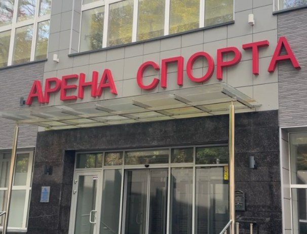 Изъятый у экс-мэра Владивостока спорткомплекс передали «Динамо» — РБК Восток